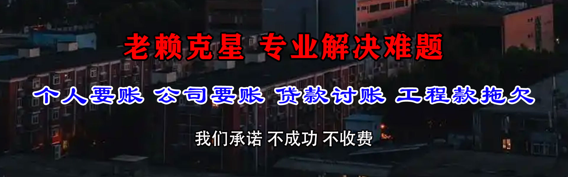 苏州收账公司